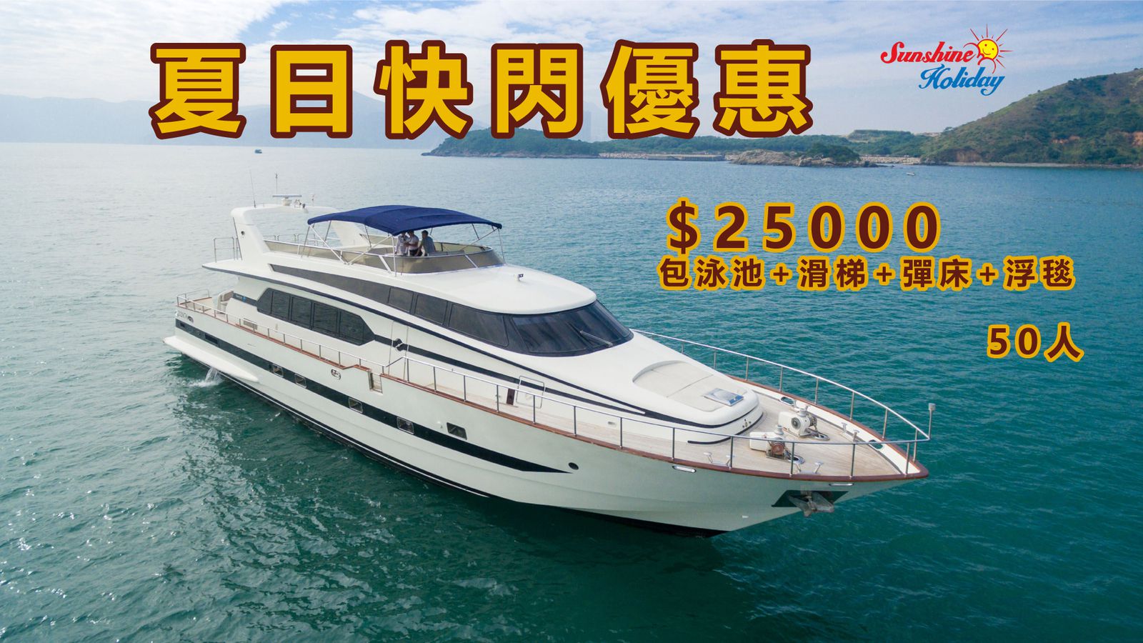 夏日快閃優惠 意大利-Tecnomarine 92