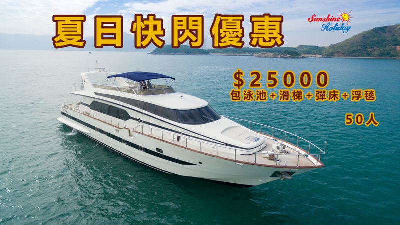 夏日快閃優惠 意大利-Tecnomarine 92
