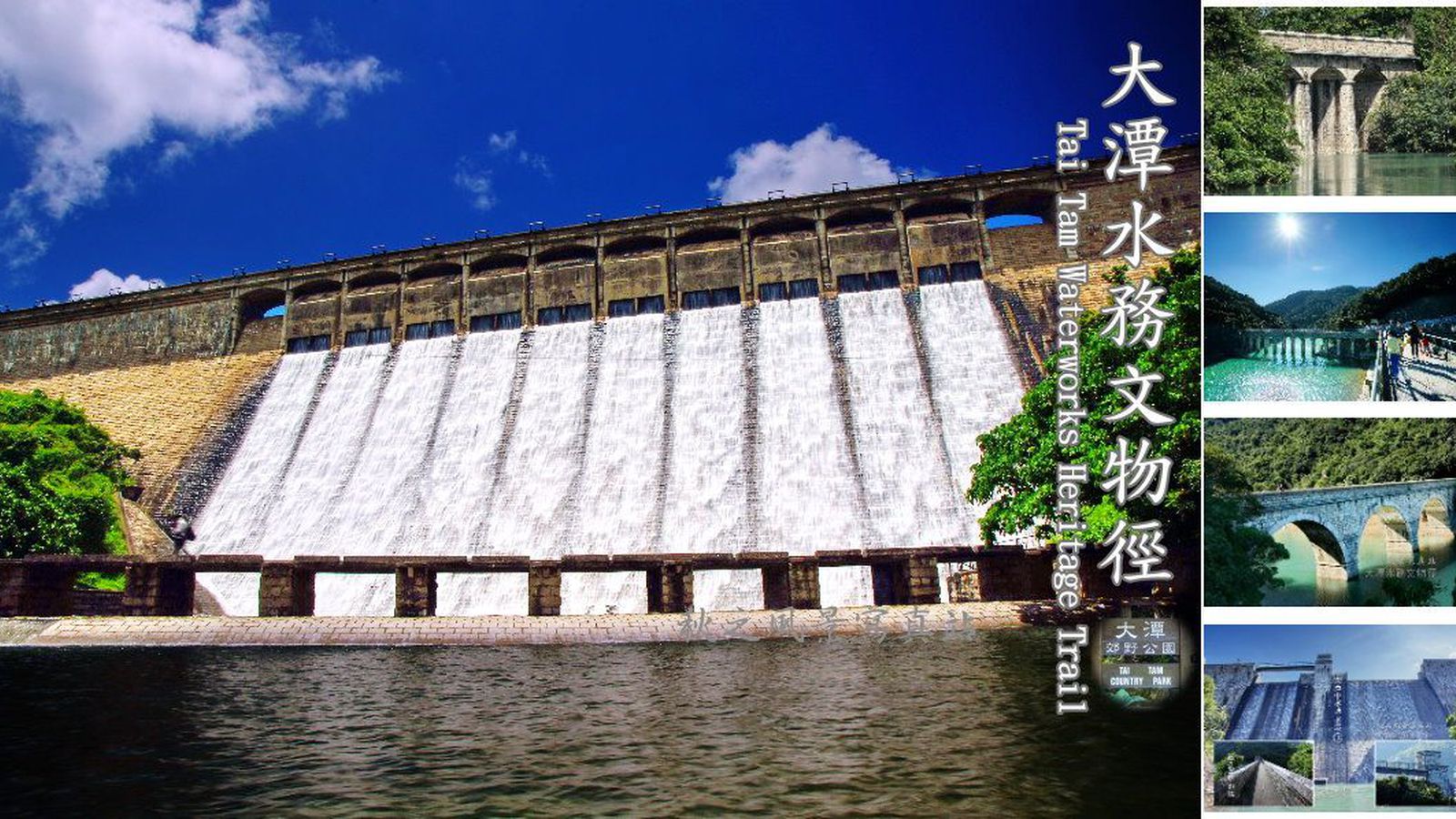 [A07] 大潭水塘文物徑、西環粵菜宴、孫中山紀念公園 、赤柱美利樓一天團